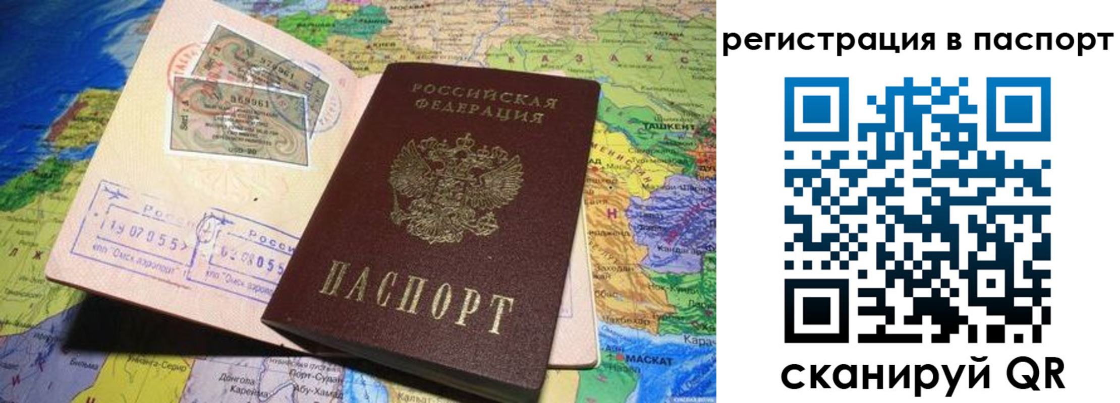 прописка гарантия в Бавлах