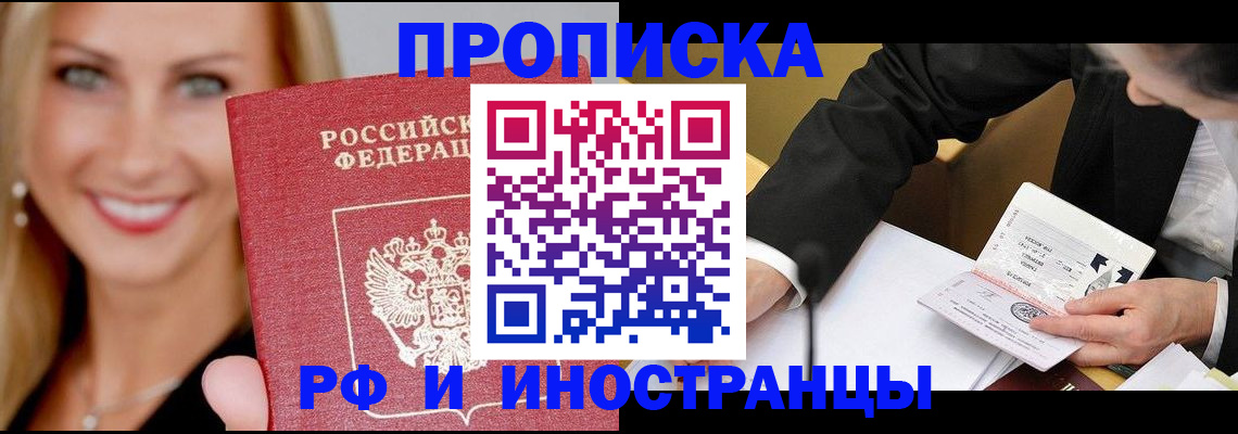 временная регистрация адрес в Бавлах