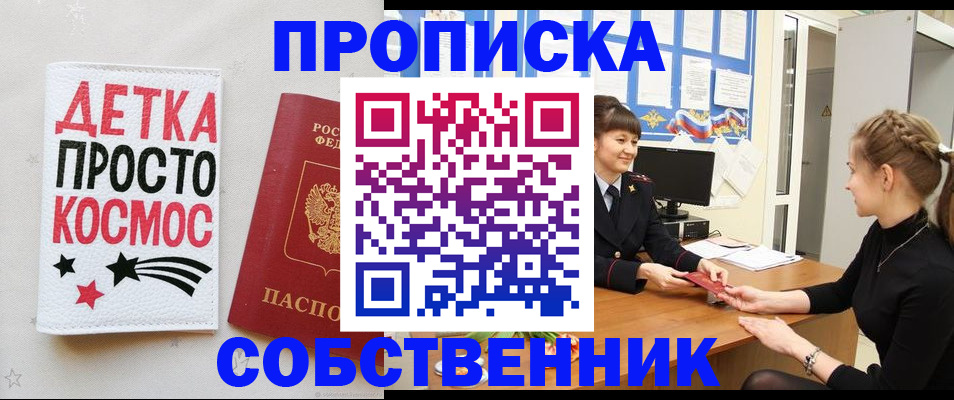 временная регистрация 2025 в Бавлах