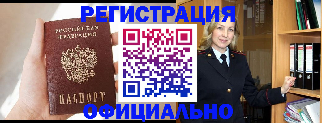 прописка поиск в Бавлах