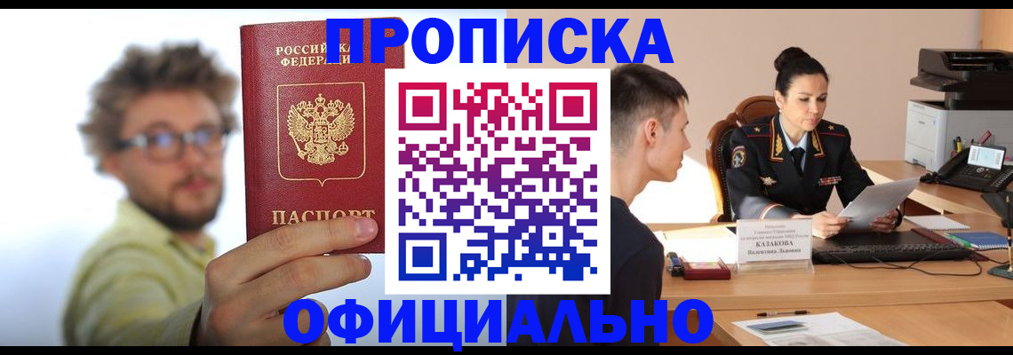 временная регистрация надежно в Бавлах