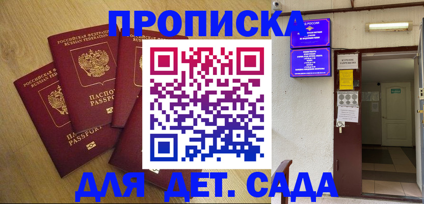 временная регистрация адрес в Бавлах