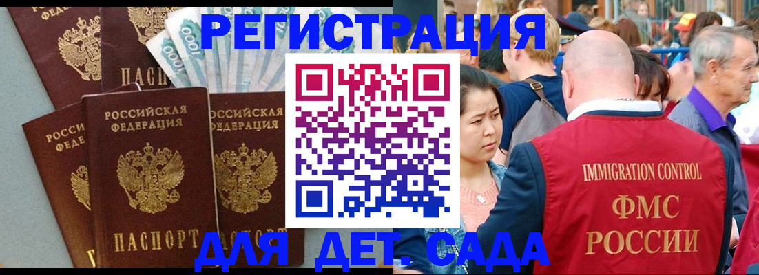 временная прописка в Бавлах